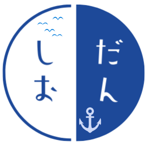 宮城県断酒会仙塩支部塩竃例会所